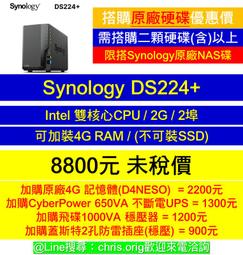 【搭購Synology原廠NAS碟優惠價】Synology DS923+ 搭購NAS碟優惠價 歷史價格詳細信息