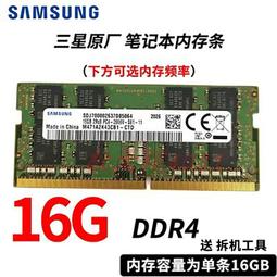 DDR4 16G 2400  2666頻率 威士奇 瑞勢 筆 歷史價格詳細信息