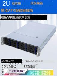 「天天特賣」二手8 12 36盤位2U4U機架式熱插拔ATX NAS組裝改裝家用服務器機箱 價格比較,價格查詢,歷史價格詳細信息