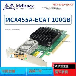 MELLANOX MCX555A-ECAT/MCX556A-ECAT 單口/雙口100G 網卡 盒裝 歷史價格詳細信息