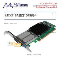 Mellanox MCX456A-ECAT 100G Dual Ports 歷史價格詳細信息