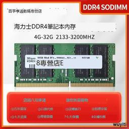 海力士 32G 16G 8G 4G DDR3 1866 1600 1333 1066 伺服器記憶體 歷史價格詳細信息
