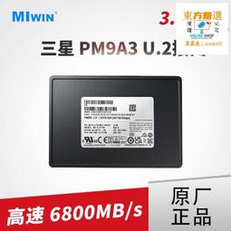 三星PM983 3.84T/7.68T NF1 M3 M.3 NVME 固態硬盤兼容M2 SSD 歷史價格詳細信息