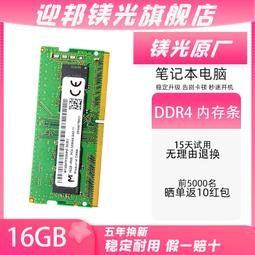 原廠鎂光32G 2RX8 PC4-3200AA DDR4桌機記憶體條 聯想戴爾惠普 歷史價格詳細信息