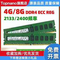伺服器記憶體現代鎂光16GDDR3 1866 1600 1333ECC REG X79X99 歷史價格詳細信息