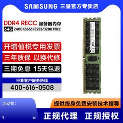 三星64G DDR4 2400 ECC REG 64G伺服器記憶體4DRX4 PC4-2400T 64GB 歷史價格詳細信息