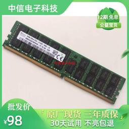 SK海力士 / 宜鼎 筆記型電腦用 DDR4 2400/2666 8G 記憶體 歷史價格詳細信息