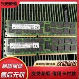 鎂光 DDR3 RDIMM 32G 16G 8G 4G 1066 1333 1600 1866 伺服器記憶體 歷史價格詳細信息