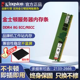 DDR4 2666工作站等級 原廠筆電記憶體少用 有ECC容錯 電腦更穩定 不會常當機及藍畫面 三星顆粒 支援雙通道 歷史價格詳細信息