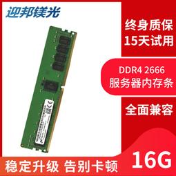 鎂光16G 1RX8 PC4-3200AA DDR4 MTA8ATF2G64AZ-3G2E1桌機記憶體 歷史價格詳細信息