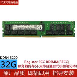 海力士DDR4 2133 2400 2666 3200MHz 4G 8G 16G 32G 筆電記憶體 歷史價格詳細信息