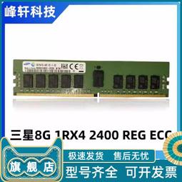 8G16G ddr4 PC4-2133P2400T2666V現代伺服器記憶體X99 歷史價格詳細信息