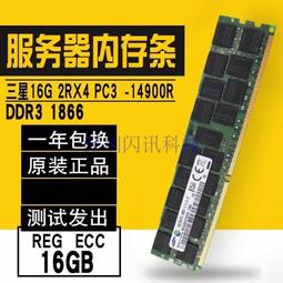 32G 14900L 12800L 1333R 1600 REG ECC 伺服器記憶體ddr3 X79 歷史價格詳細信息