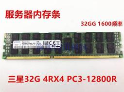 32G 4RX4 PC3-14900L伺服器記憶體單條32G DDR3 1866記憶體 歷史價格詳細信息