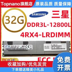32G DDR3 1600 REGECC伺服器4RX4 PC3-12800R RECC記憶體 X79 歷史價格詳細信息