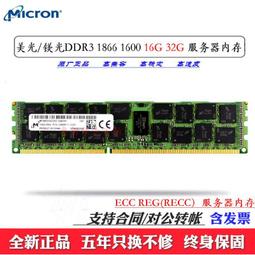 鎂光英睿達記憶體ddr5筆電記憶體16g 32g4800普條單條全國聯保 歷史價格詳細信息