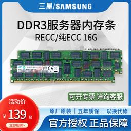 三星 DDR3 32GB 4RX4 PC3 12800R REG 記憶體 M393B4G70EMB-CK0Q2 歷史價格詳細信息