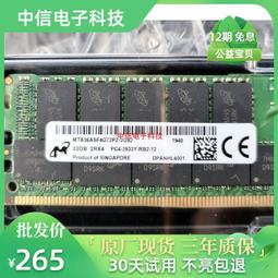 MTA36ASF2G72PZ-2G3B1 MT鎂光 16G 2R×4 PC4-2400T DDR4 ECC REG 歷史價格詳細信息