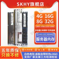 8G/16G記憶體 DDR3 1600GHZ ECC 伺服器記憶體支持X58/ X79主板 歷史價格詳細信息