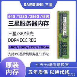 SK原廠64G DDR4 4RX4 PC4-2400T ECC REG 伺服器HMAA8GL7MMR4-UH 歷史價格詳細信息