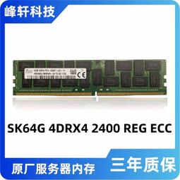 三星RECC/DDR4 / 16G 2133 伺服器記憶體 歷史價格詳細信息