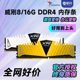 威剛萬紫千紅DDR4 2666 8G臺式機內存條 正品拆機條 歷史價格詳細信息