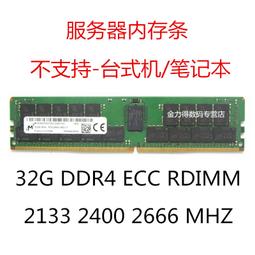 鎂光32G 2RX8 PC4-3200AA-S DDR4筆電記憶體MTA16ATF4G64HZ-3G2E1 歷史價格詳細信息