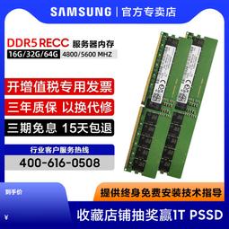 記憶體三星16G 32G 服務器內存DDR4 2133 2400 2666 2933 3200現代鎂光 歷史價格詳細信息