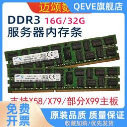 伺服器記憶體現代鎂光16GDDR3 1866 1600 1333ECC REG X79X99 歷史價格詳細信息