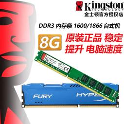 金士頓DDR3 1600 8G桌機記憶體三代電腦記憶體兼容1333雙通道16G 歷史價格詳細信息