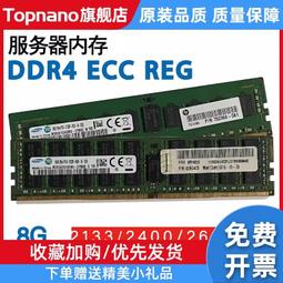 伺服器記憶體現代鎂光16GDDR3 1866 1600 1333ECC REG X79X99 歷史價格詳細信息