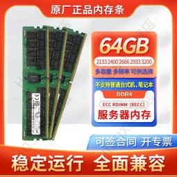 鎂光 64G 2RX4 PC4-3200AA REG 伺服器記憶體MTA36ASF8G72PZ-3G2B3 歷史價格詳細信息