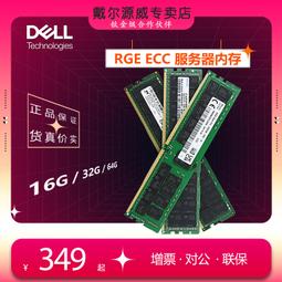 DELL 64G DDR4 3200 ECC REG T640 T7920 R940 R750 R930原裝記憶體 歷史價格詳細信息