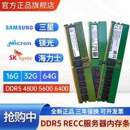 SK16G 1RX8 PC5-4800B服務器內存 16G DDR4 4800 ECC Reg 歷史價格詳細信息