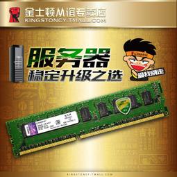 Kingston 金士頓 DDR3 1333 2G  單面顆粒 短版 KVR1333D3S8N9/2G 原廠終生保固 歷史價格詳細信息