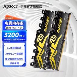 宇瞻記憶體DDR3 1600 8g 兼容 1333 經典三代升級電腦通用桌機 歷史價格詳細信息