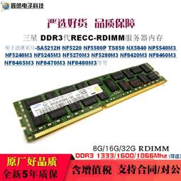適用 浪潮NP5540/NF5240/NF5270/NF5280 M3伺服器記憶體DDR3 16G 歷史價格詳細信息