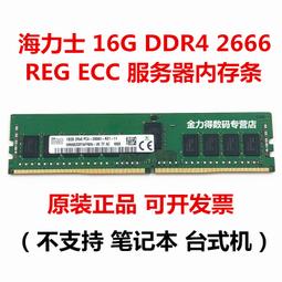 海力士DDR4 2133 2400 2666 3200MHz 4G 8G 16G 32G 筆電記憶體 歷史價格詳細信息