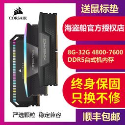 海盜船復仇者LPX 32G 記憶體條DDR4 3200 3600桌機馬甲記憶體條RGB 歷史價格詳細信息