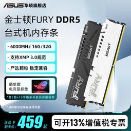 金士頓FURY野獸駭客神條四代DDR4 3200 16G桌機電腦記憶體單條 歷史價格詳細信息