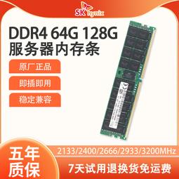 海力士DDR4 2133 2400 2666 3200MHz 4G 8G 16G 32G 筆電記憶體 歷史價格詳細信息