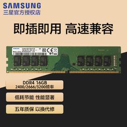 三星桌機記憶體DDR4 2400 2666 3200 8g 16g臺式電腦記憶體4g單條 歷史價格詳細信息