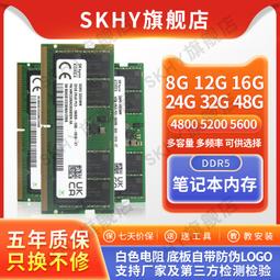 SK海力士 / 宜鼎 筆記型電腦用 DDR4 2400/2666 8G 記憶體 歷史價格詳細信息