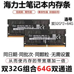 DDR4 8G  2400 頻率 海力士Hynix筆記本內存 歷史價格詳細信息