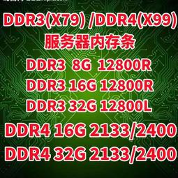 16G32G DDR4PC4-213324002666三星現代美光ECCREG服務器內存條X99 歷史價格詳細信息