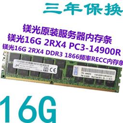 鎂光 DDR3 RDIMM 32G 16G 8G 4G 1066 1333 1600 1866 伺服器記憶體 歷史價格詳細信息