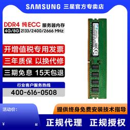 DDR4 8G 2133 2400 2666頻率 英睿達臺式 歷史價格詳細信息