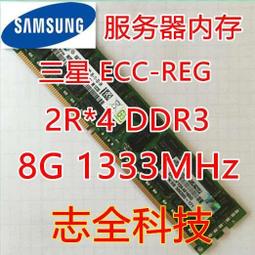 原裝8G 16G 32G DDR3 1333 1600 1866頻率RECC 伺服器記憶體 歷史價格詳細信息