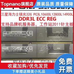 32G 14900L 12800L 1333R 1600 REG ECC 伺服器記憶體ddr3 X79 歷史價格詳細信息
