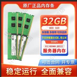 海力士 8G 16G 32G DDR5 4800 5600桌機記憶體 可兼容三星 鎂光 歷史價格詳細信息